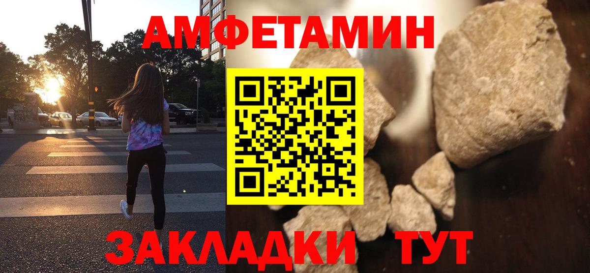 АМФ  Вход с VPN  Владимир  Amphetamine 98% 