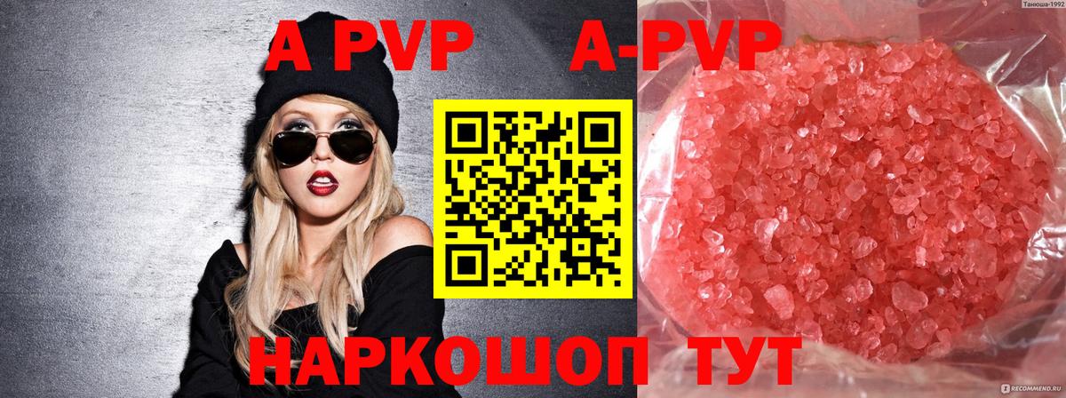 Alpha-PVP VHQ  Alpha-PVP мука  APVP  Вход с VPN  Alpha PVP Crystall  Владимир 