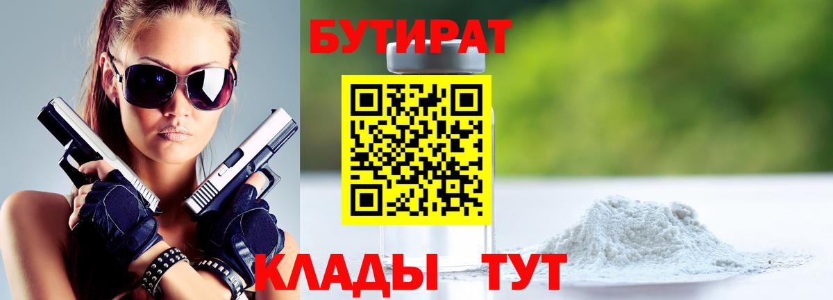 Владимир  БУТИРАТ BDO  БУТИРАТ  Вход с VPN 