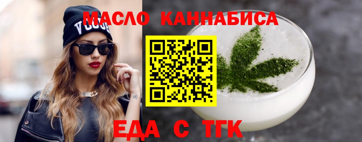 Владимир  Еда ТГК конопля  Вход с VPN 