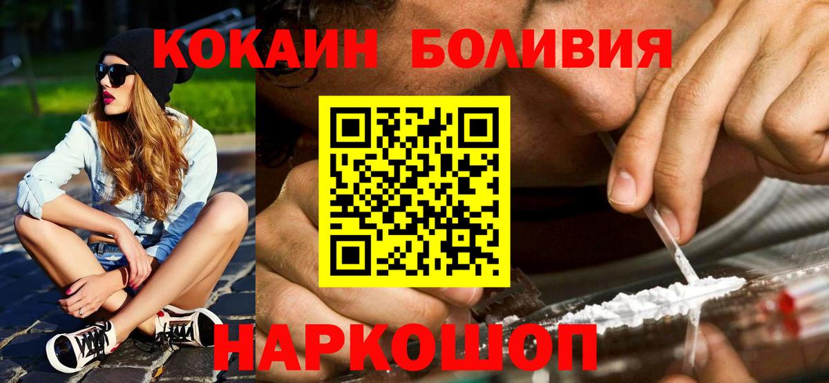 Cocaine Боливия  COCAIN  Владимир  Вход с VPN 