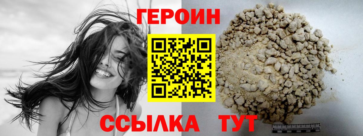 Героин хмурый Владимир