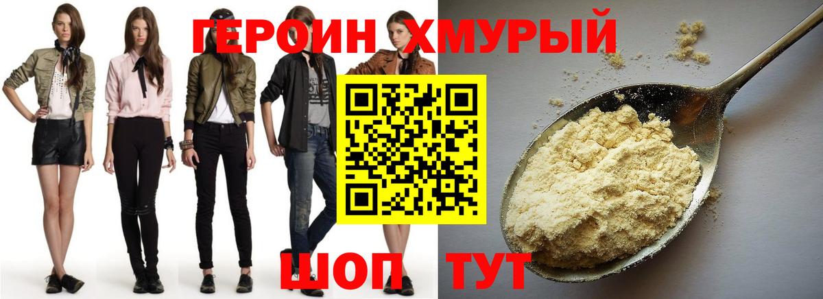 Владимир  ГЕРОИН Heroin  Вход с VPN 