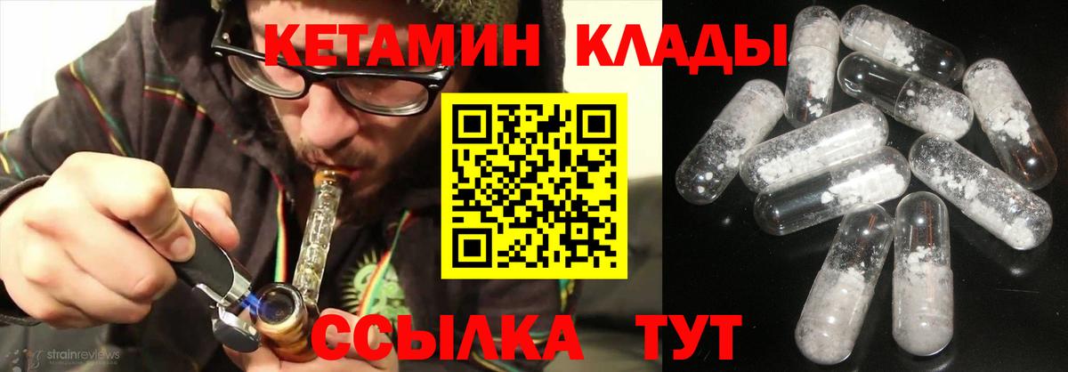 Владимир  Кетамин ketamine  Кетамин VHQ  Вход с VPN 