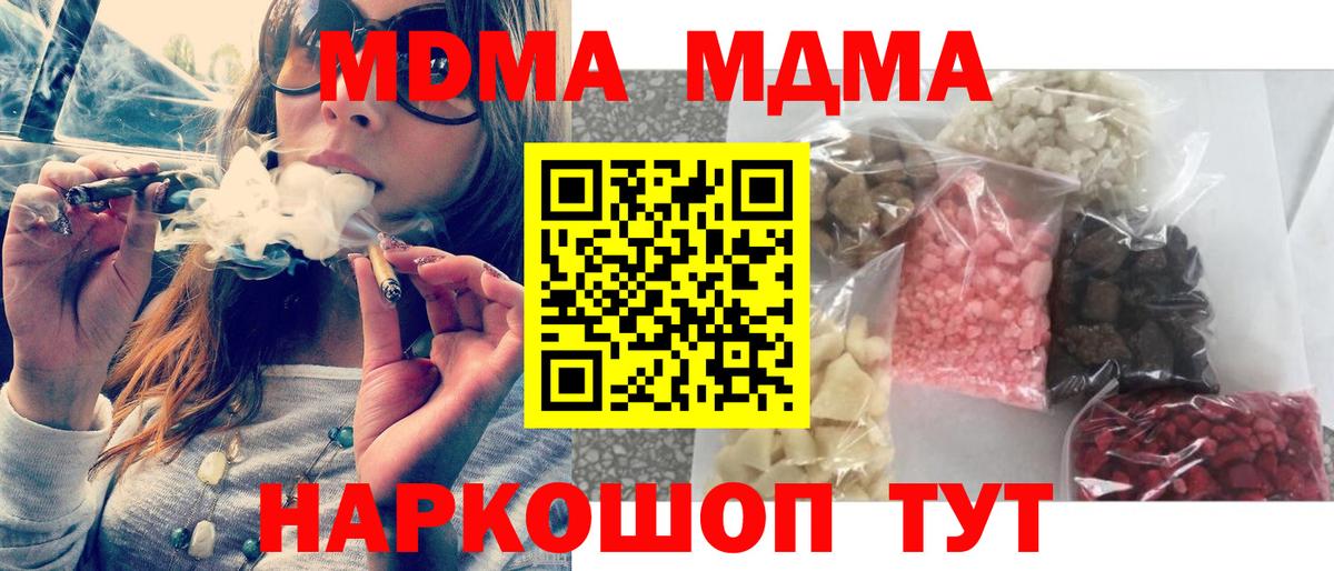 МДМА кристаллы Владимир