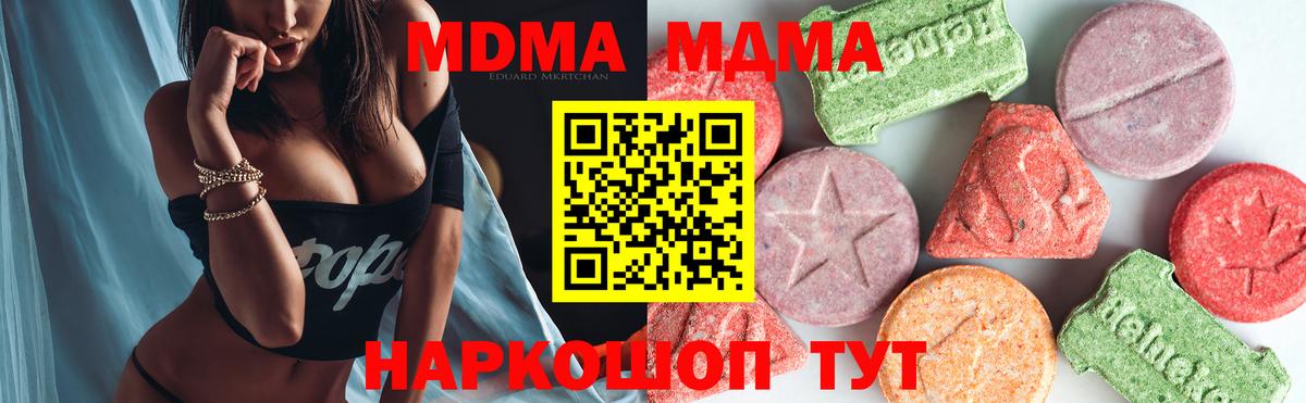 MDMA VHQ  Вход с VPN  MDMA VHQ  MDMA  Владимир 