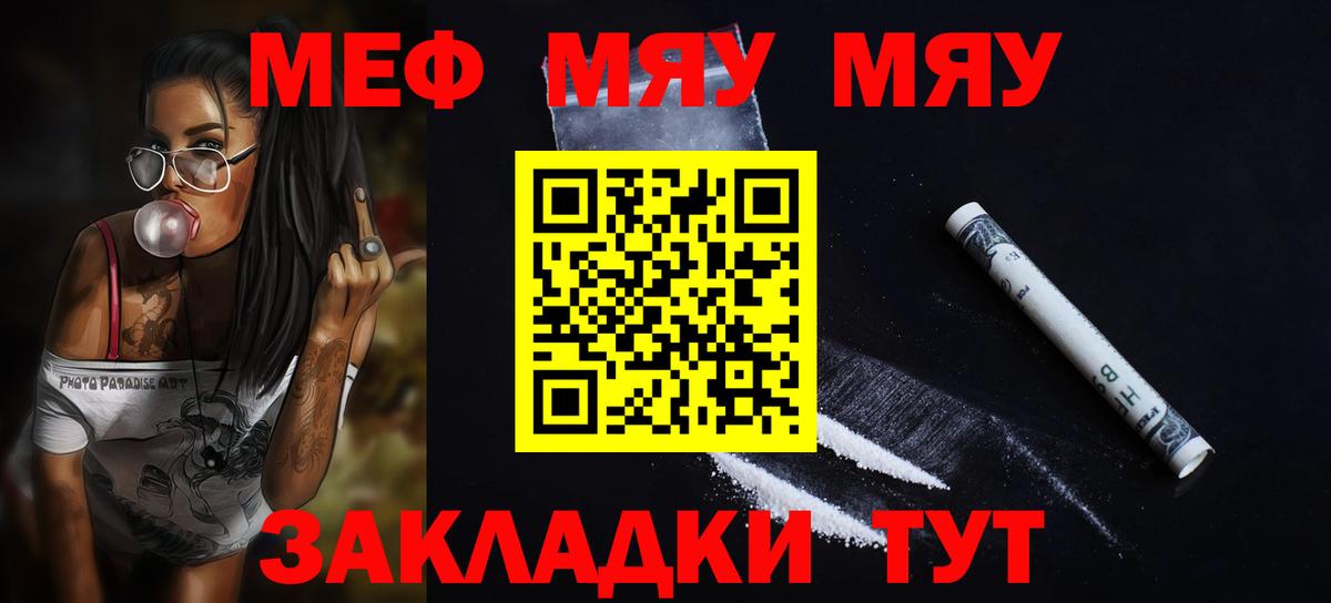 Меф Владимир