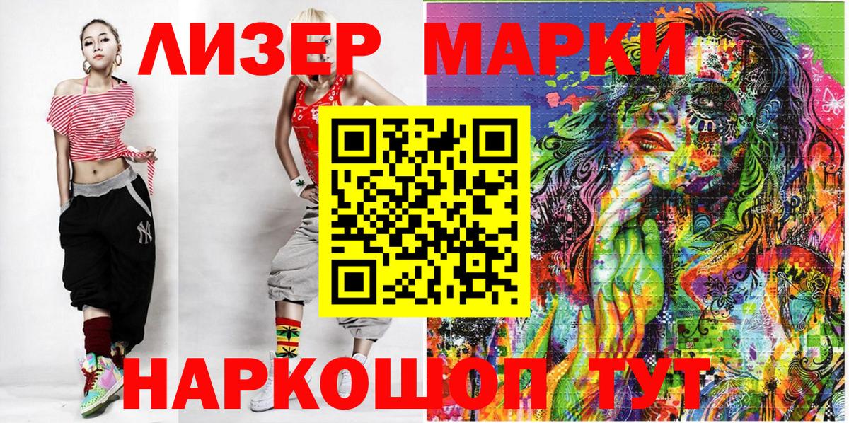Марки NBOMe 1,8мг Владимир