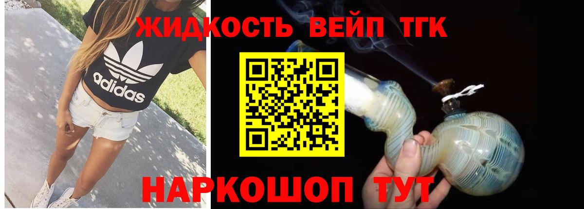 гидра маркетплейс  Дистиллят ТГК жижа  Вход с VPN  Владимир 